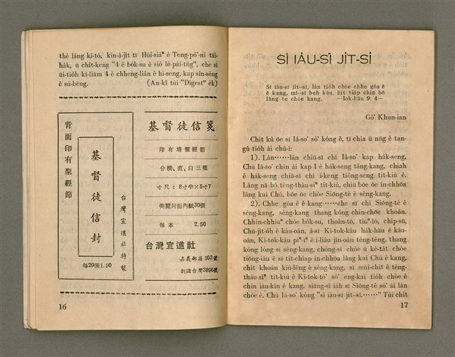 期刊名稱：Oa̍h-miā ê Bí-niû Tē 72 kî/其他-其他名稱：活命ê米糧  第72期圖檔，第10張，共28張