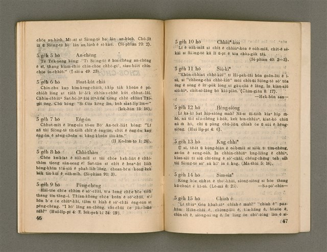 期刊名稱：Oa̍h-miā ê Bí-niû Tē 72 kî/其他-其他名稱：活命ê米糧  第72期圖檔，第25張，共28張