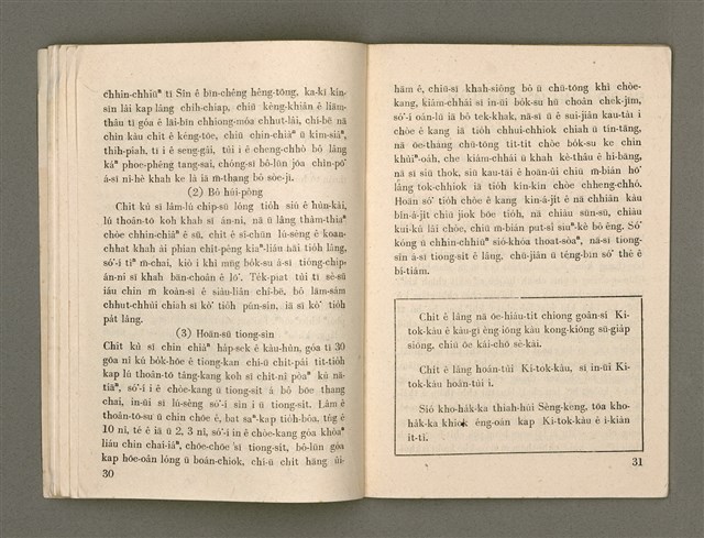 期刊名稱：Oa̍h-miā ê Bí-niû Tē 73 kî/其他-其他名稱：活命ê米糧  第73期圖檔，第17張，共28張