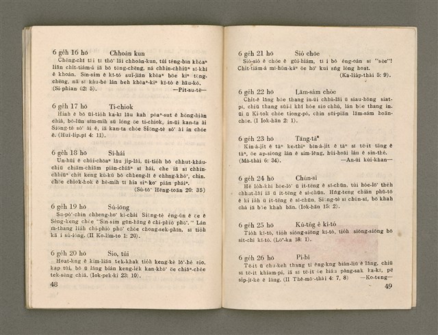 期刊名稱：Oa̍h-miā ê Bí-niû Tē 73 kî/其他-其他名稱：活命ê米糧  第73期圖檔，第26張，共28張