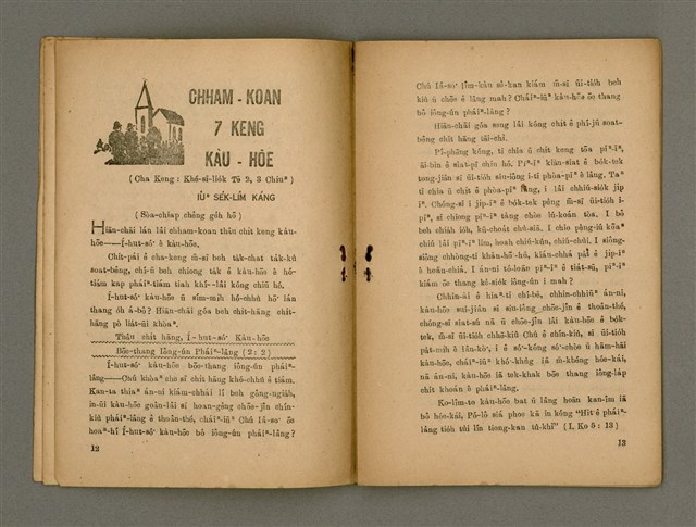 期刊名稱：Oa̍h-miā ê Bí-niû/其他-其他名稱：活命ê米糧圖檔，第8張，共16張