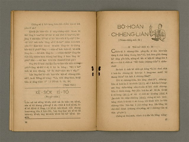 期刊名稱：Oa̍h-miā ê Bí-niû/其他-其他名稱：活命ê米糧圖檔，第10張，共16張