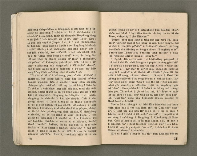 期刊名稱：Oa̍h-miā ê Bí-niû/其他-其他名稱：活命ê米糧圖檔，第7張，共52張