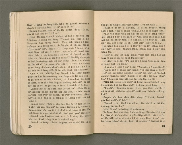 期刊名稱：Oa̍h-miā ê Bí-niû/其他-其他名稱：活命ê米糧圖檔，第12張，共52張