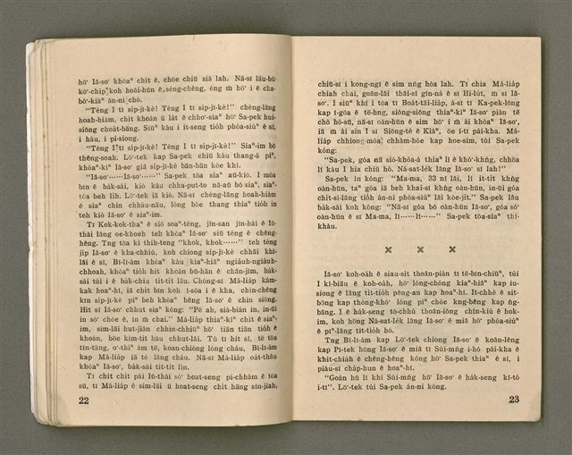 期刊名稱：Oa̍h-miā ê Bí-niû/其他-其他名稱：活命ê米糧圖檔，第13張，共52張