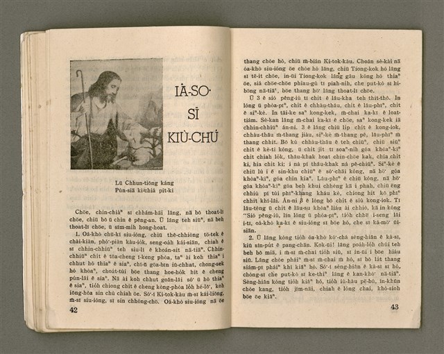 期刊名稱：Oa̍h-miā ê Bí-niû/其他-其他名稱：活命ê米糧圖檔，第23張，共52張