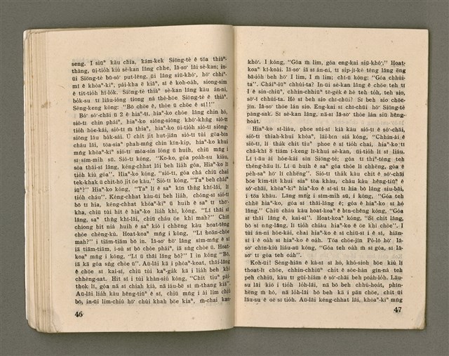 期刊名稱：Oa̍h-miā ê Bí-niû/其他-其他名稱：活命ê米糧圖檔，第25張，共52張