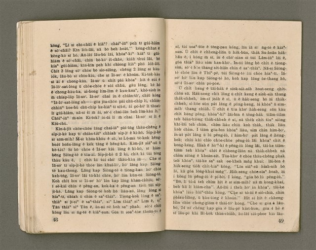 期刊名稱：Oa̍h-miā ê Bí-niû/其他-其他名稱：活命ê米糧圖檔，第26張，共52張