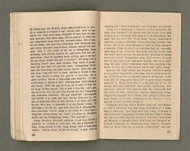 期刊名稱：Oa̍h-miā ê Bí-niû/其他-其他名稱：活命ê米糧圖檔，第27張，共52張