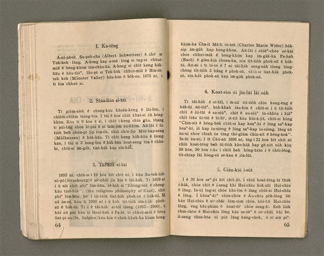 期刊名稱：Oa̍h-miā ê Bí-niû/其他-其他名稱：活命ê米糧圖檔，第34張，共52張