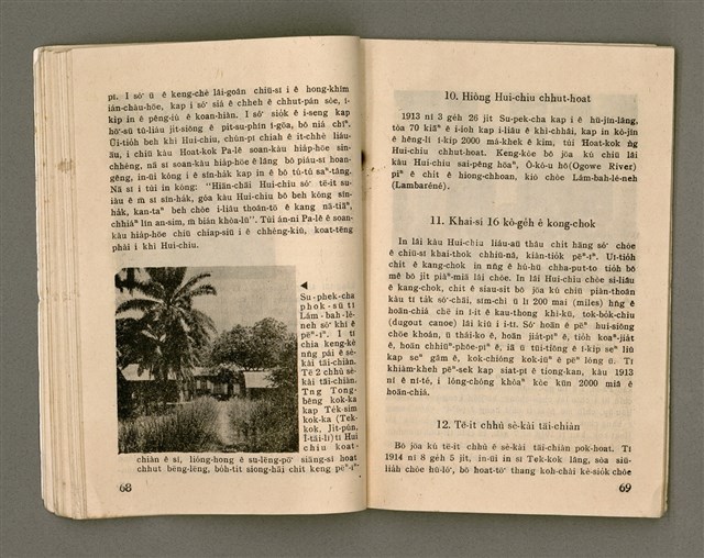 期刊名稱：Oa̍h-miā ê Bí-niû/其他-其他名稱：活命ê米糧圖檔，第36張，共52張