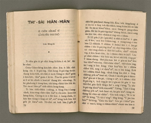 期刊名稱：Oa̍h-miā ê Bí-niû/其他-其他名稱：活命ê米糧圖檔，第41張，共52張