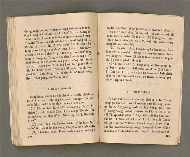 期刊名稱：Oa̍h-miā ê Bí-niû/其他-其他名稱：活命ê米糧圖檔，第43張，共52張