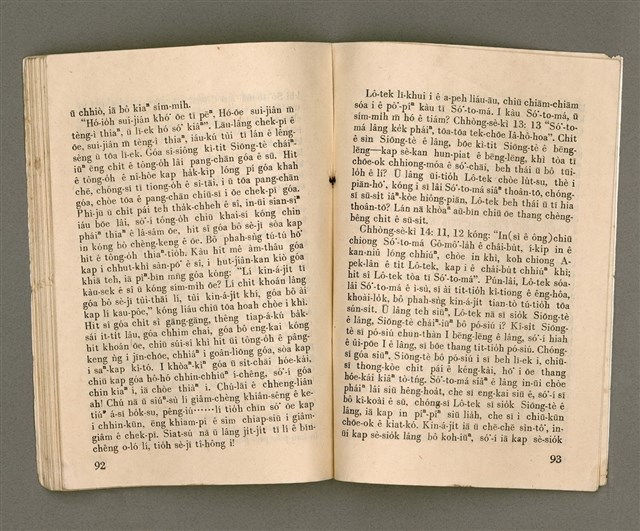 期刊名稱：Oa̍h-miā ê Bí-niû/其他-其他名稱：活命ê米糧圖檔，第48張，共52張