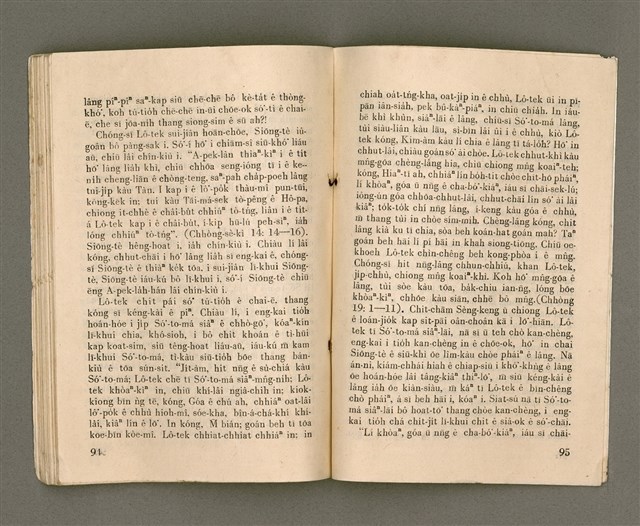 期刊名稱：Oa̍h-miā ê Bí-niû/其他-其他名稱：活命ê米糧圖檔，第49張，共52張