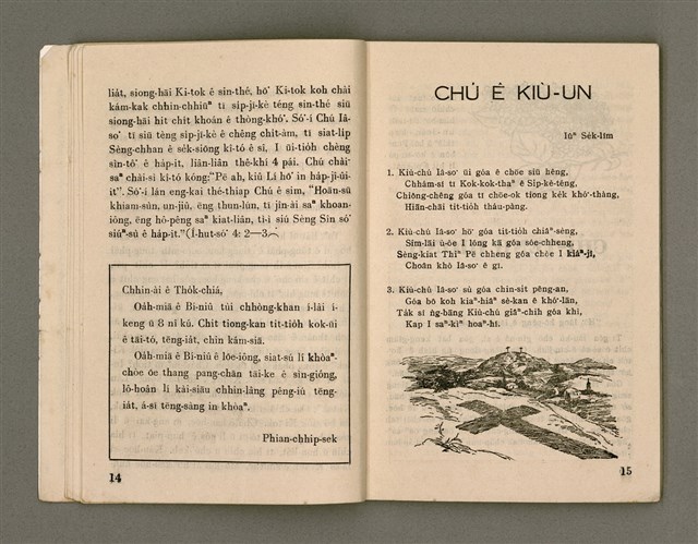 期刊名稱：Oa̍h-miā ê Bí-niû/其他-其他名稱：活命ê米糧圖檔，第9張，共52張