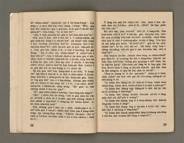 期刊名稱：Oa̍h-miā ê Bí-niû/其他-其他名稱：活命ê米糧圖檔，第11張，共52張