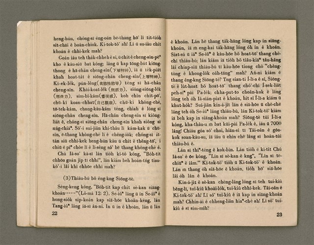 期刊名稱：Oa̍h-miā ê Bí-niû/其他-其他名稱：活命ê米糧圖檔，第13張，共52張