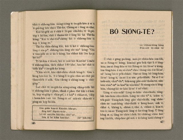 期刊名稱：Oa̍h-miā ê Bí-niû/其他-其他名稱：活命ê米糧圖檔，第25張，共52張