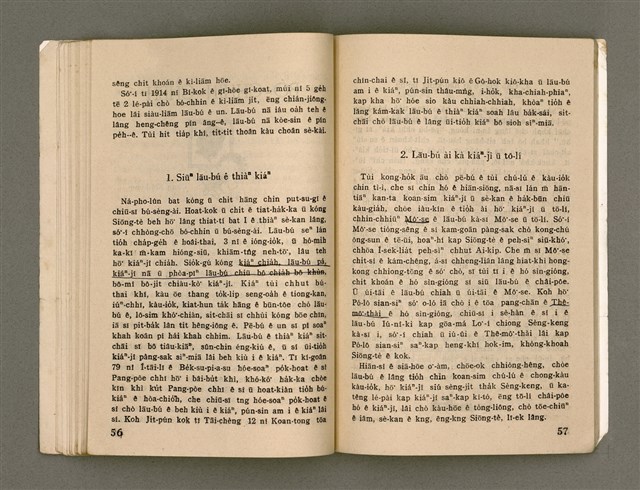 期刊名稱：Oa̍h-miā ê Bí-niû/其他-其他名稱：活命ê米糧圖檔，第30張，共52張