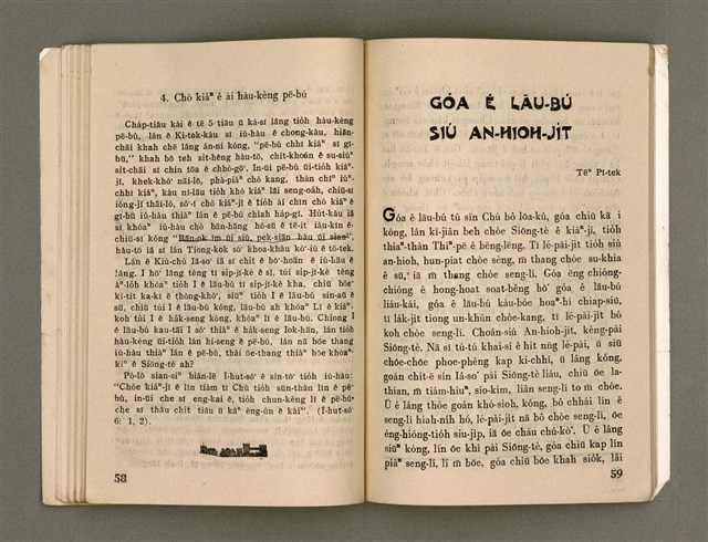 期刊名稱：Oa̍h-miā ê Bí-niû/其他-其他名稱：活命ê米糧圖檔，第31張，共52張