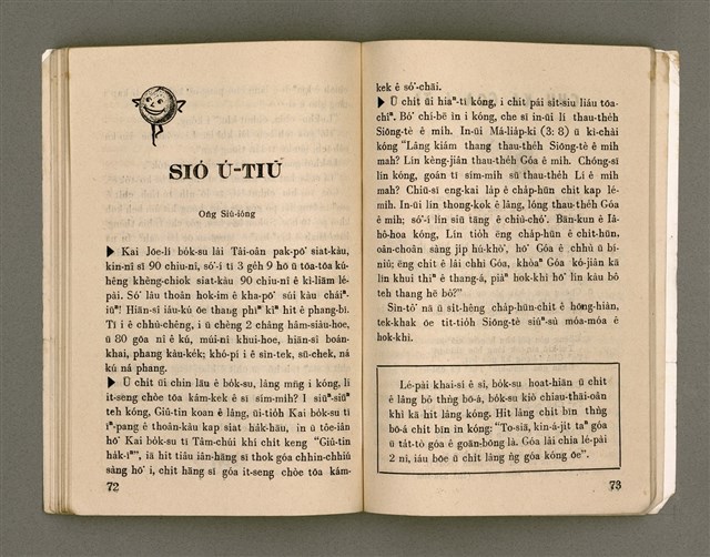 期刊名稱：Oa̍h-miā ê Bí-niû/其他-其他名稱：活命ê米糧圖檔，第38張，共52張