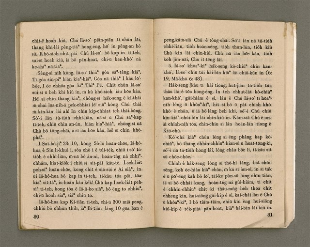 期刊名稱：Oa̍h-miā ê Bí-niû/其他-其他名稱：活命ê米糧圖檔，第42張，共52張