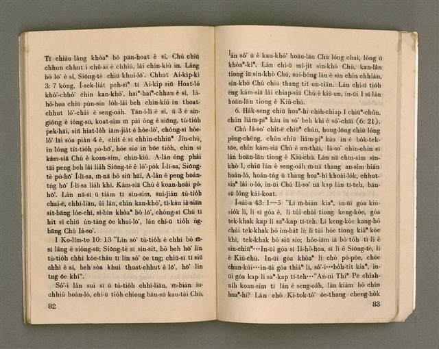 期刊名稱：Oa̍h-miā ê Bí-niû/其他-其他名稱：活命ê米糧圖檔，第43張，共52張