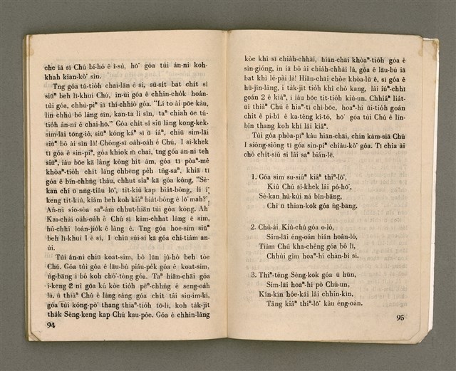 期刊名稱：Oa̍h-miā ê Bí-niû/其他-其他名稱：活命ê米糧圖檔，第49張，共52張