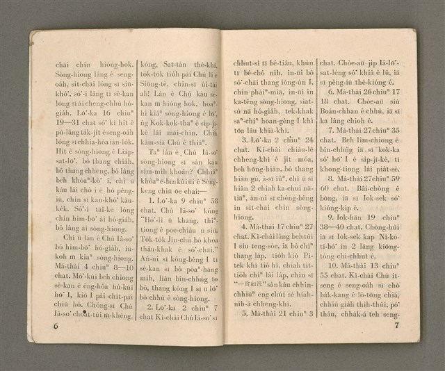 期刊名稱：Oa̍h-miā ê Bí-niû/其他-其他名稱：活命ê米糧圖檔，第5張，共52張