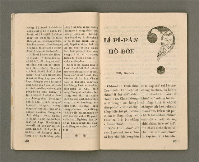 期刊名稱：Oa̍h-miā ê Bí-niû/其他-其他名稱：活命ê米糧圖檔，第13張，共52張