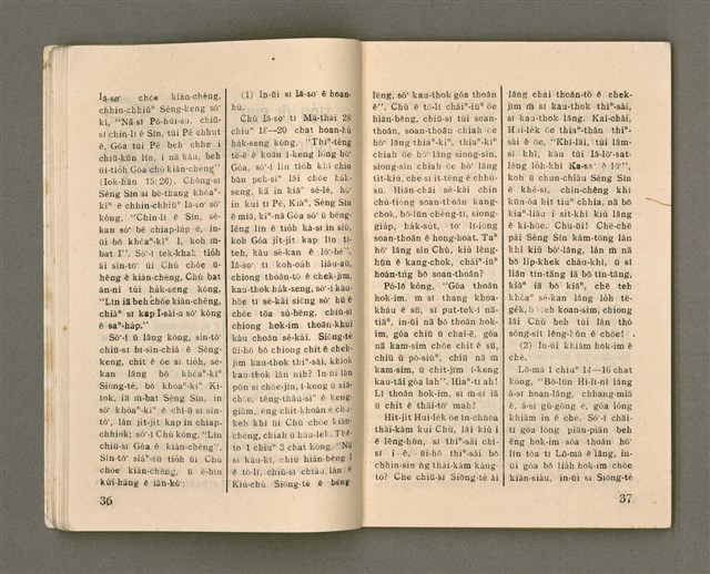 期刊名稱：Oa̍h-miā ê Bí-niû/其他-其他名稱：活命ê米糧圖檔，第20張，共52張