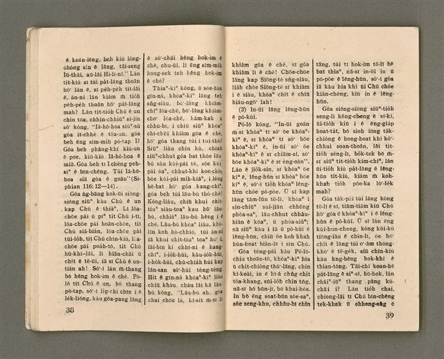 期刊名稱：Oa̍h-miā ê Bí-niû/其他-其他名稱：活命ê米糧圖檔，第21張，共52張