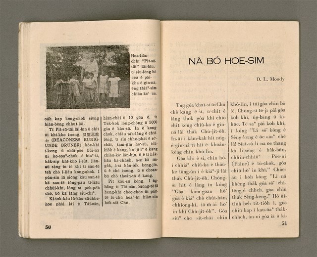 期刊名稱：Oa̍h-miā ê Bí-niû/其他-其他名稱：活命ê米糧圖檔，第27張，共52張