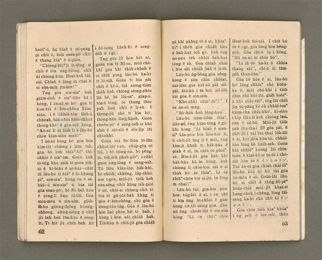 期刊名稱：Oa̍h-miā ê Bí-niû/其他-其他名稱：活命ê米糧圖檔，第33張，共52張