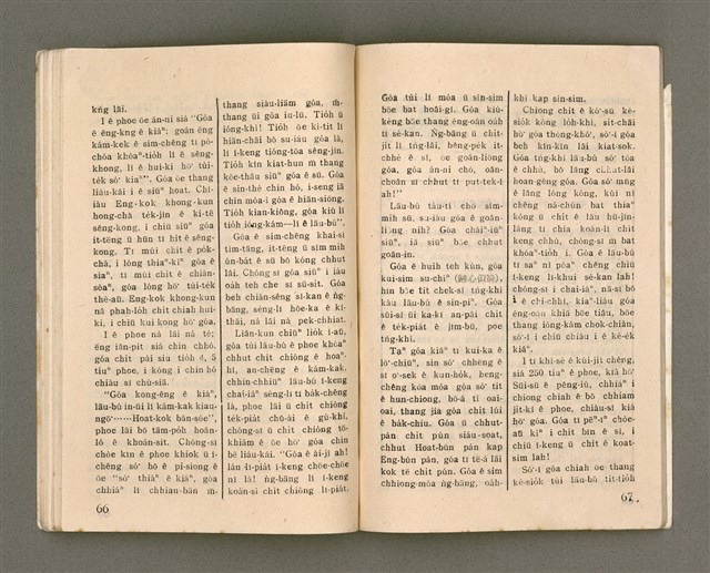 期刊名稱：Oa̍h-miā ê Bí-niû/其他-其他名稱：活命ê米糧圖檔，第35張，共52張