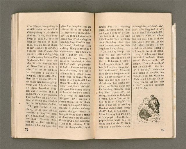 期刊名稱：Oa̍h-miā ê Bí-niû/其他-其他名稱：活命ê米糧圖檔，第41張，共52張