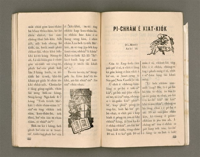 期刊名稱：Oa̍h-miā ê Bí-niû/其他-其他名稱：活命ê米糧圖檔，第43張，共52張