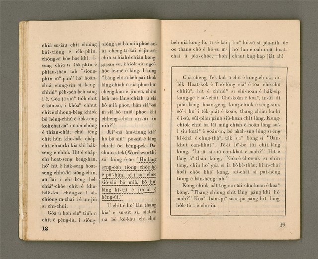 期刊名稱：Oa̍h-miā ê Bí-niû/其他-其他名稱：活命ê米糧圖檔，第11張，共52張