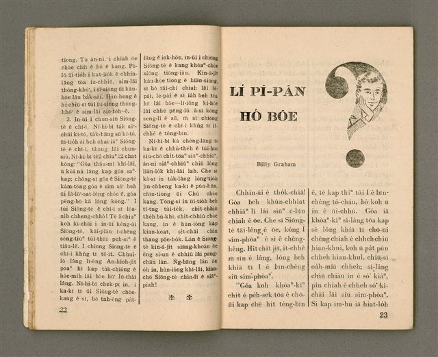 期刊名稱：Oa̍h-miā ê Bí-niû/其他-其他名稱：活命ê米糧圖檔，第13張，共52張