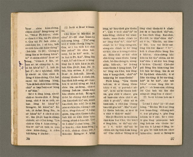 期刊名稱：Oa̍h-miā ê Bí-niû/其他-其他名稱：活命ê米糧圖檔，第20張，共52張