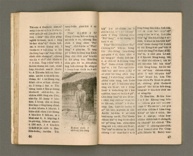 期刊名稱：Oa̍h-miā ê Bí-niû/其他-其他名稱：活命ê米糧圖檔，第25張，共52張