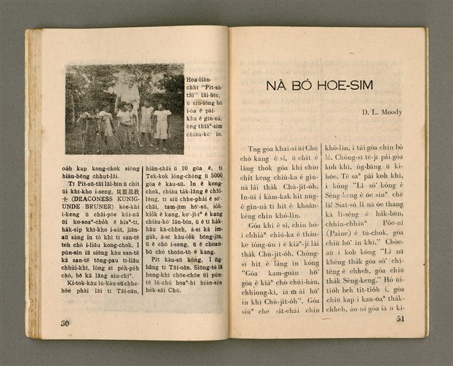 期刊名稱：Oa̍h-miā ê Bí-niû/其他-其他名稱：活命ê米糧圖檔，第27張，共52張