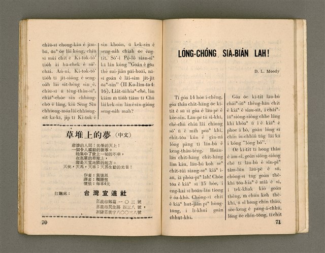 期刊名稱：Oa̍h-miā ê Bí-niû/其他-其他名稱：活命ê米糧圖檔，第37張，共52張