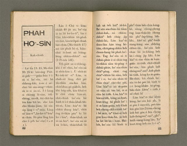 期刊名稱：Oa̍h-miā ê Bí-niû/其他-其他名稱：活命ê米糧圖檔，第42張，共52張