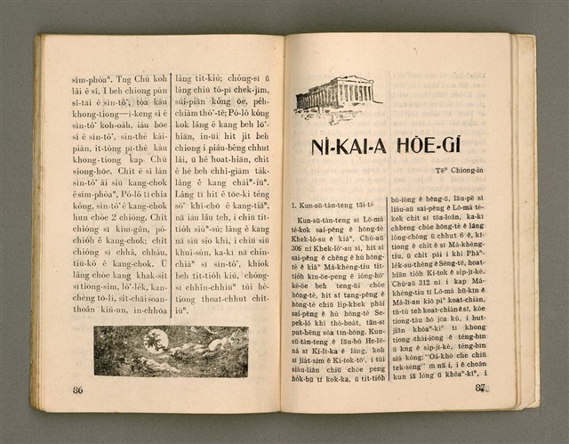 期刊名稱：Oa̍h-miā ê Bí-niû/其他-其他名稱：活命ê米糧圖檔，第45張，共52張