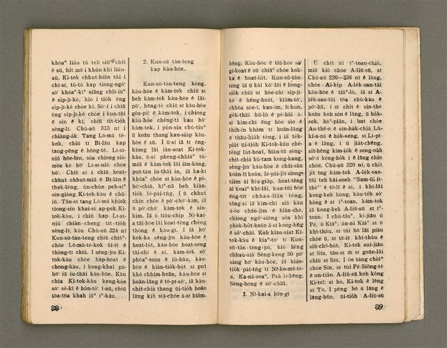 期刊名稱：Oa̍h-miā ê Bí-niû/其他-其他名稱：活命ê米糧圖檔，第46張，共52張