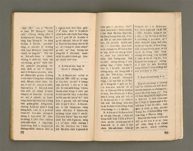 期刊名稱：Oa̍h-miā ê Bí-niû/其他-其他名稱：活命ê米糧圖檔，第48張，共52張