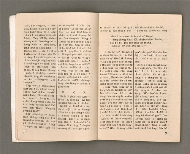 期刊名稱：Oa̍h-miā ê Bí-niû/其他-其他名稱：活命ê米糧圖檔，第6張，共52張