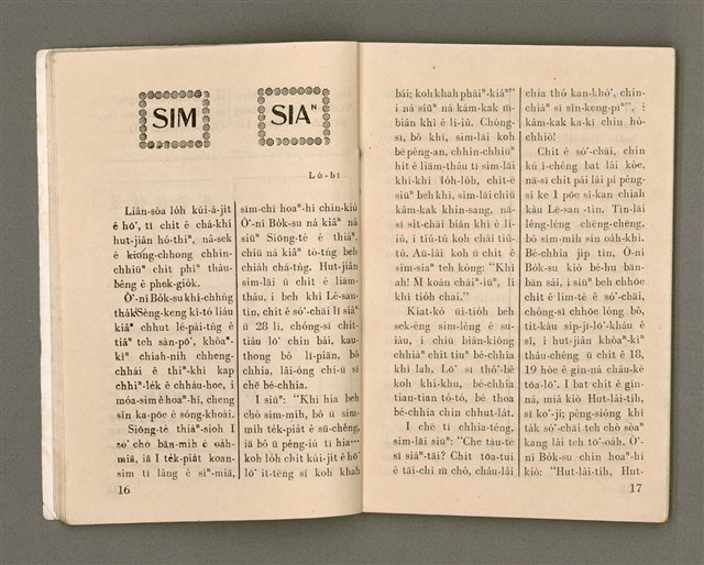 期刊名稱：Oa̍h-miā ê Bí-niû/其他-其他名稱：活命ê米糧圖檔，第10張，共52張